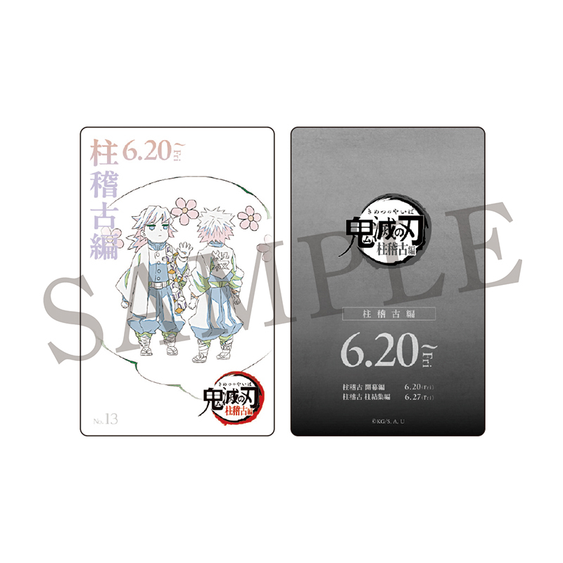 GOODS | 『鬼滅シアター -「鬼滅の刃」特別編集版 劇場上映-』｜4月4日