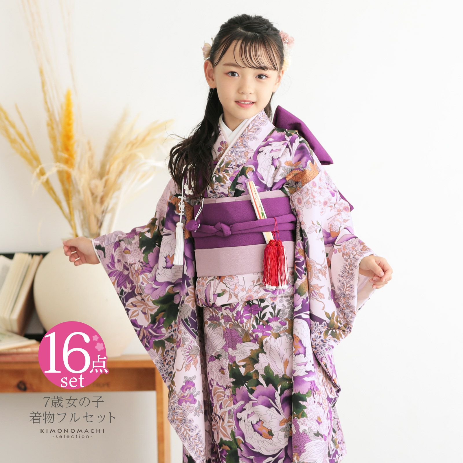 七五三 7歳 四つ身着物フルセット「白桜色地、紫 花車」女の子 7才
