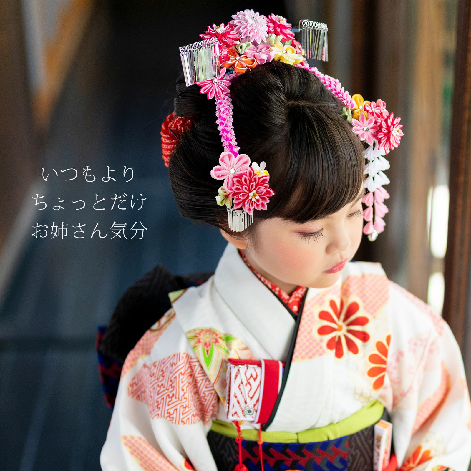 七五三 小さめさん対応 花櫛風コーム 花簪 ビラ簪 平打ち簪 玉飾り U