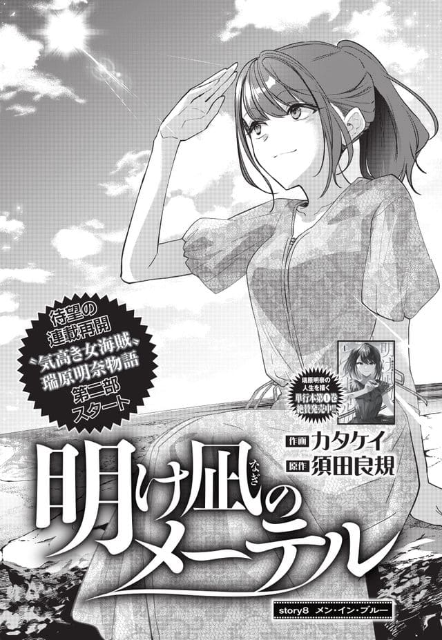 明日発売！！】巻頭カラーグラビア ＆ サイン入りチェキプレゼント