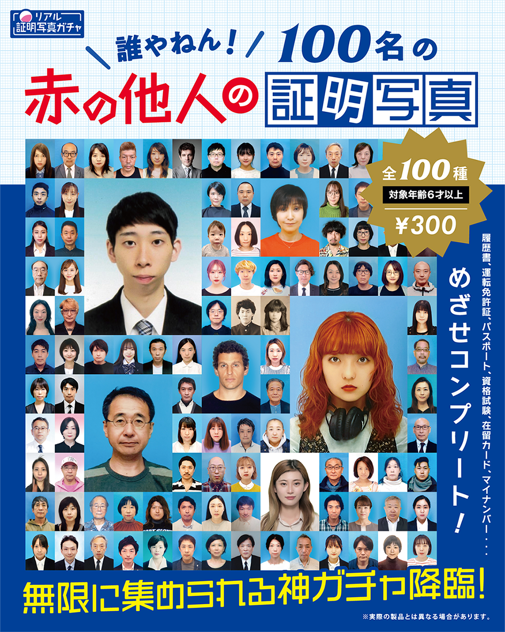 奇人クラブ｜公式サイト