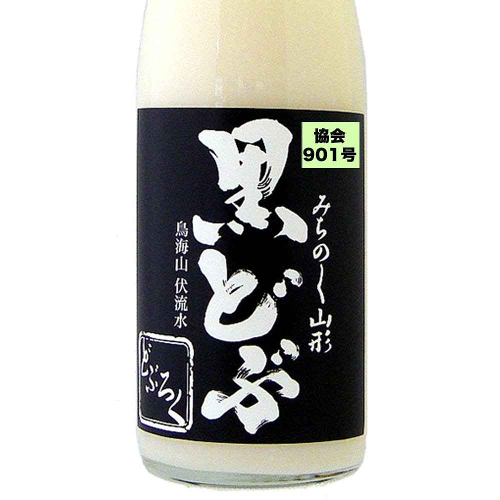 酒田醗酵 黒どぶ 901酵母 限定品 【山形の地酒/日本酒専門店 木川屋】