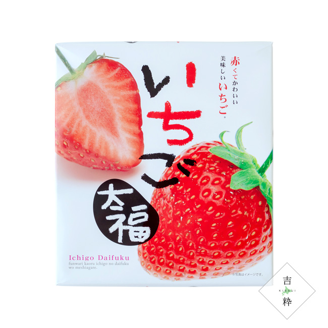 いちご大福 | 吉粋(きっすい) 北海道から全国へ