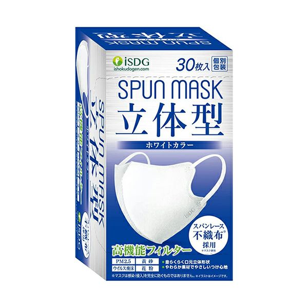 SPUN MASK立体型ホワイト 30枚 | キリン堂通販SHOP
