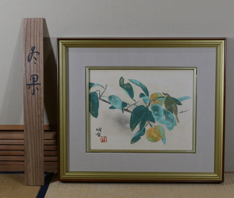 橋本 明治｜新・古美術 高美堂（こうびどう）｜掛軸販売・通販・買取