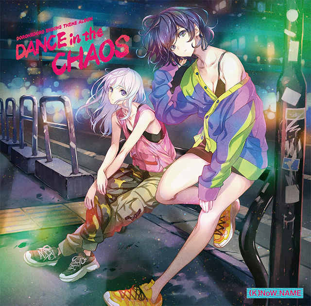 ドロヘドロ - DISCOGRAPHY｜ (K)NoW_NAME Official Site