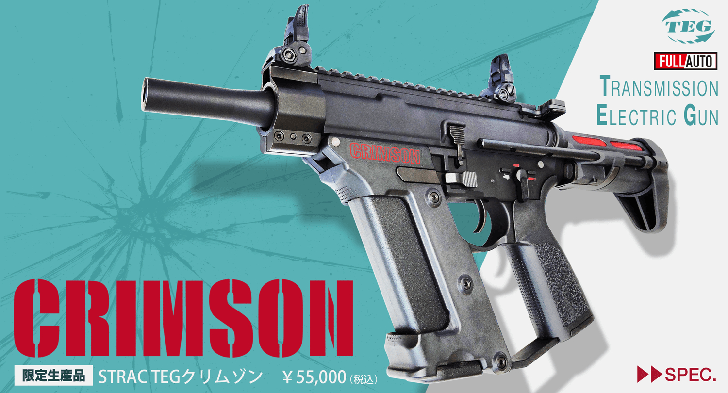 電動ガン・エアガン｜KSC ケーエスシー