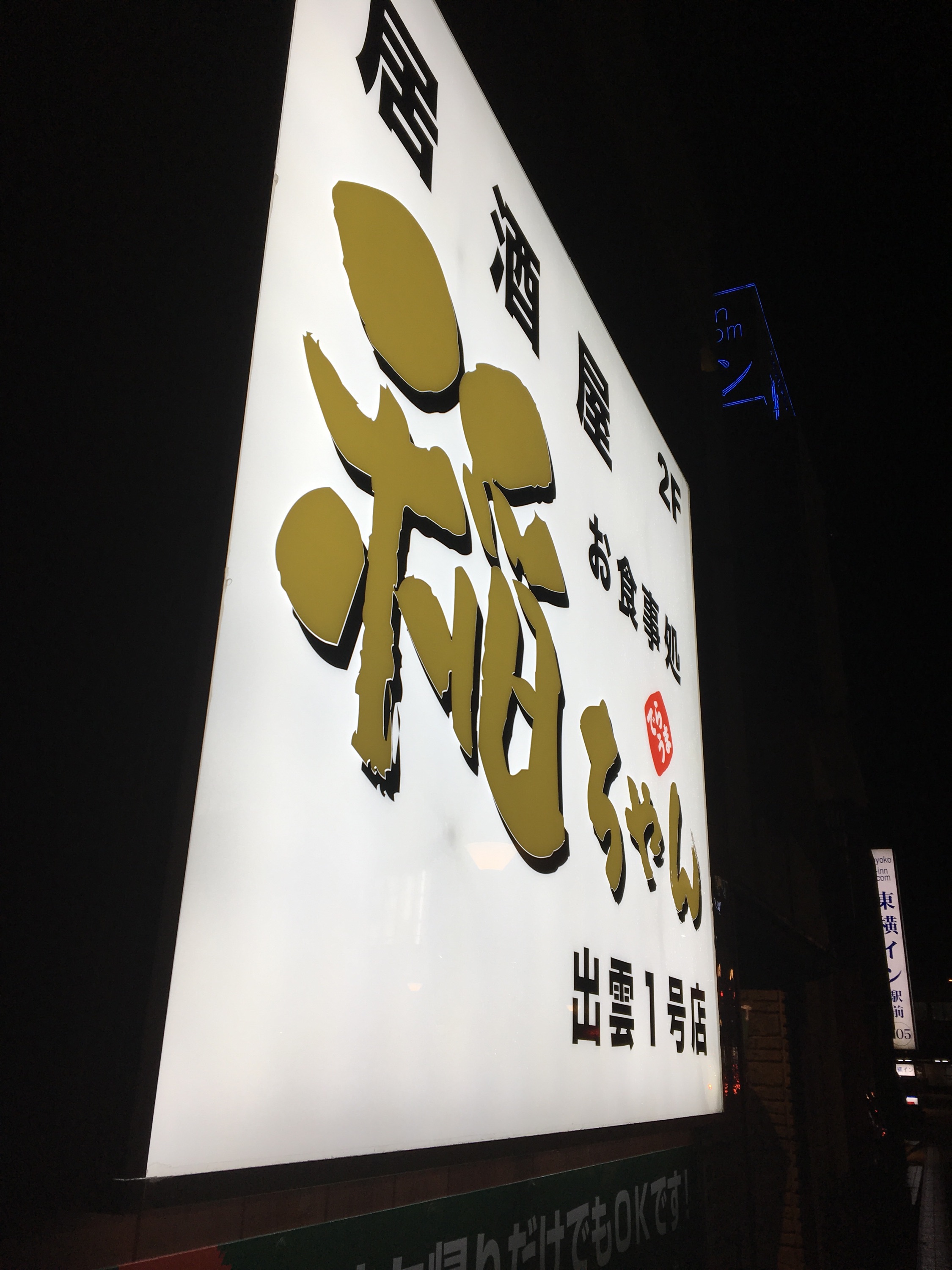 内照式看板 | ケイズハウス株式会社