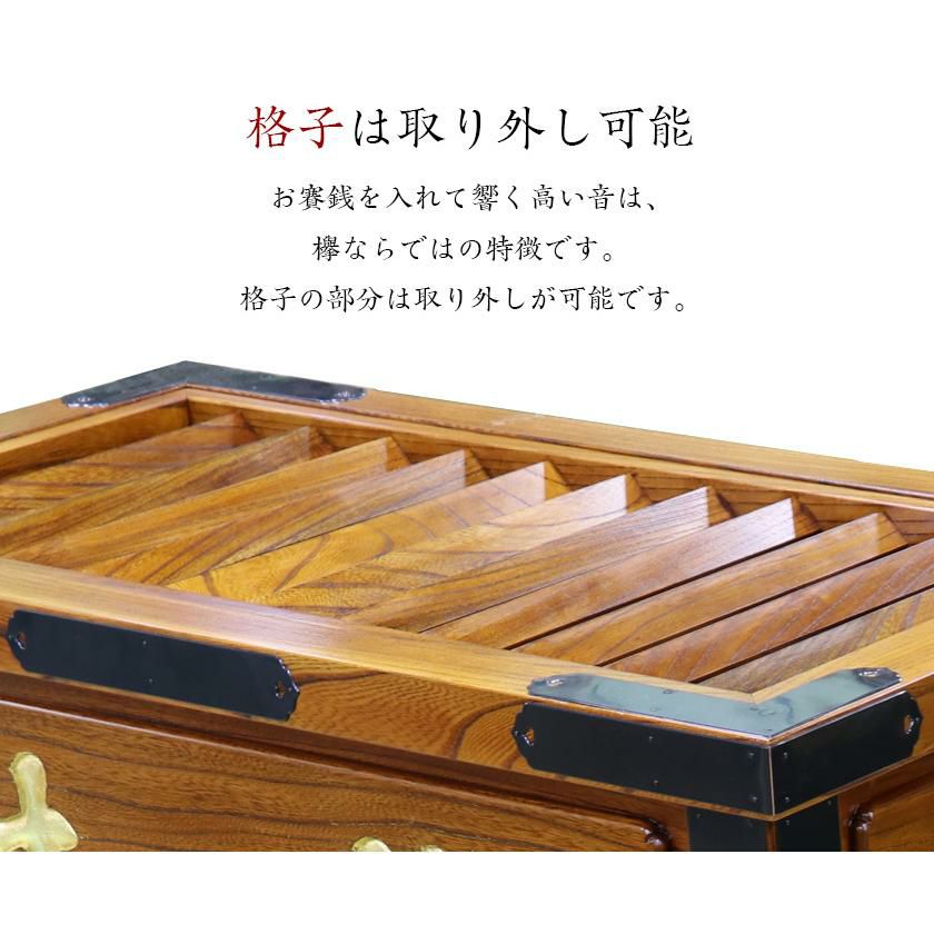 賽銭箱 本欅 （ケヤキ） 幅3尺/さい銭箱 お寺用 神社 寺院 さいせん
