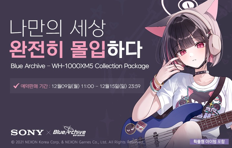 韓国で、SONY × ブルーアーカイブ WH-1000XM5 コレクションパッケージ