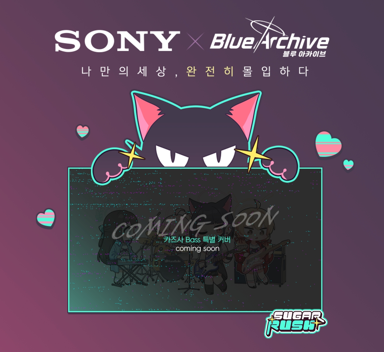 韓国で、SONY × ブルーアーカイブ WH-1000XM5 コレクションパッケージ