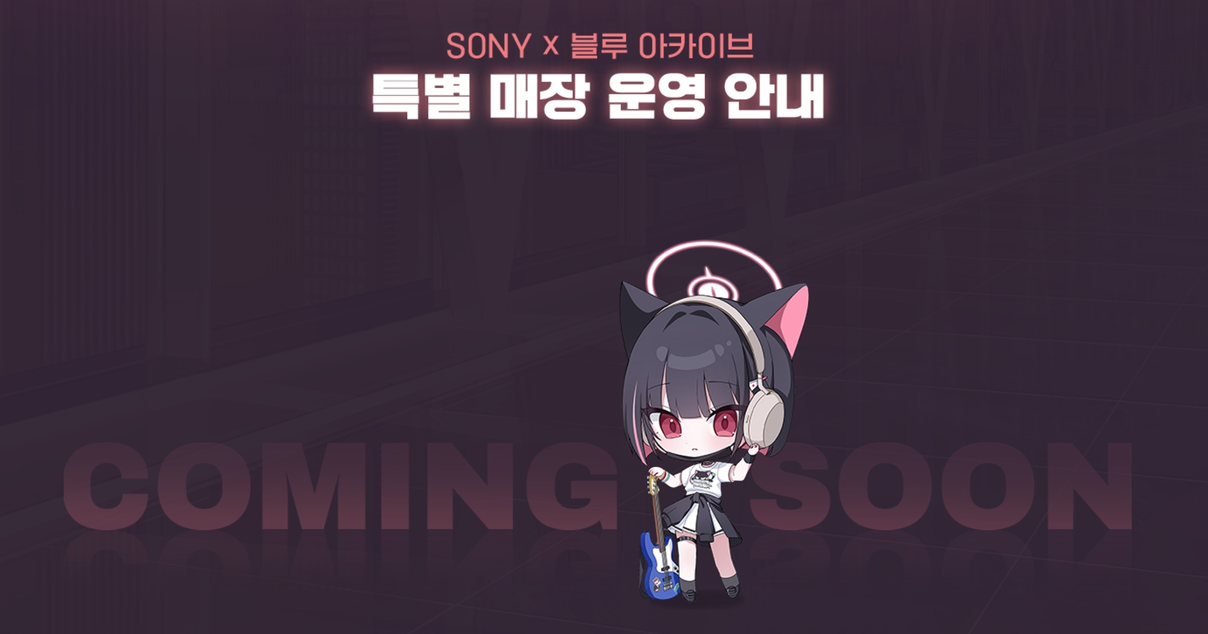 韓国で、SONY × ブルーアーカイブ WH-1000XM5 コレクションパッケージ