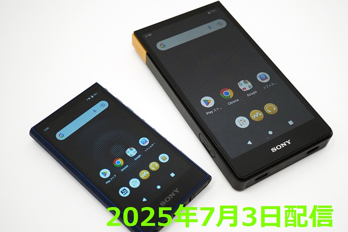 半年ぶりのアップデート！ウォークマン「NW-ZX707」「NW-A300シリーズ