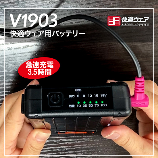 村上被服V1903鳳凰バッテリー