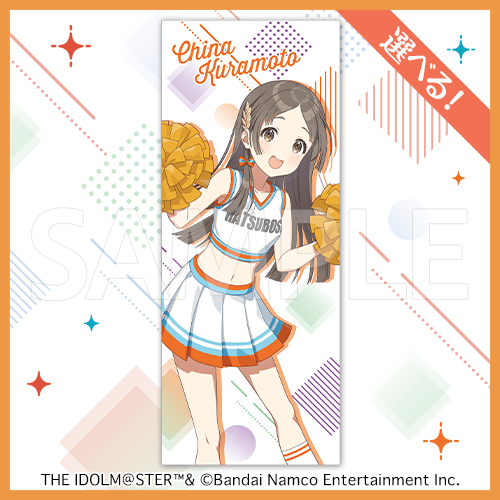 コトブキヤくじ 学園アイドルマスター CHEERFUL! | コトブキヤくじ