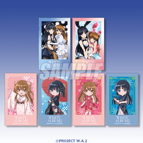 WHITE ALBUM2』オンラインくじ | くじ引き堂