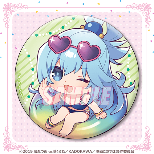 この素晴らしい世界に祝福を！ アクア Birthdayくじ | くじ引き堂