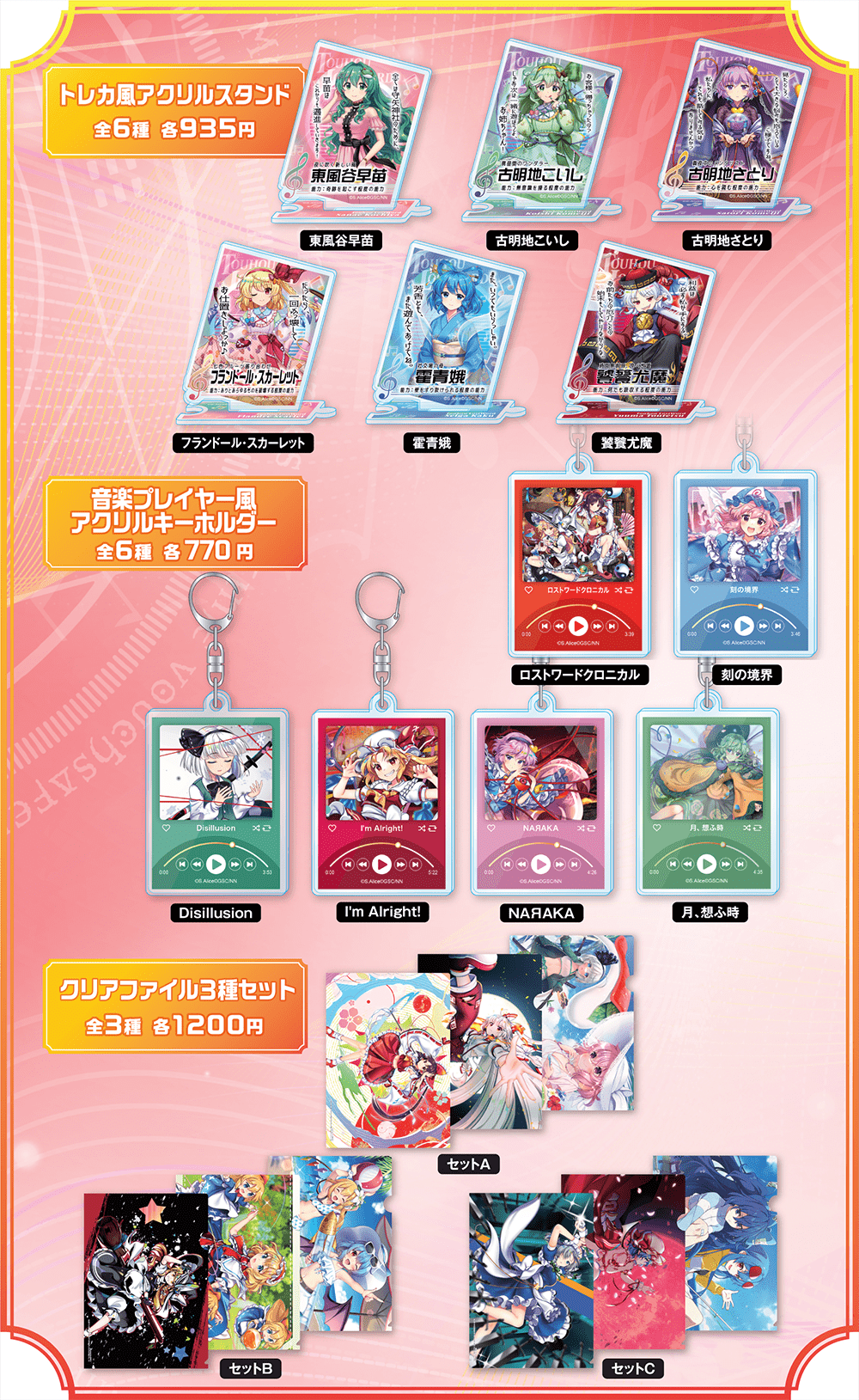 東方ロストワード/コミック玩具 | くじストリート