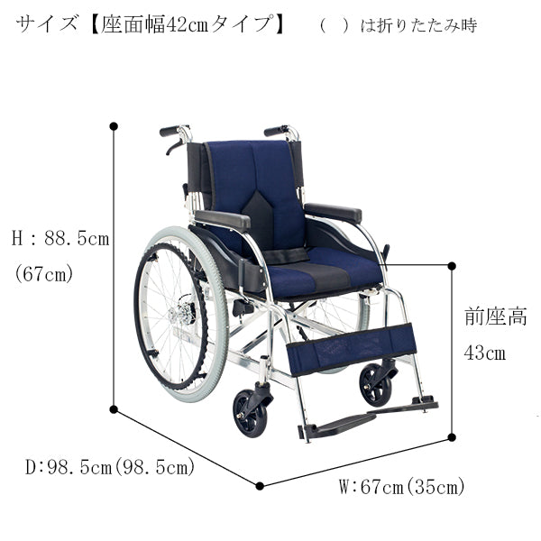 車いす 自走式車椅子 折りたたみ 背折れ マキテック KC-1 多機能車いす