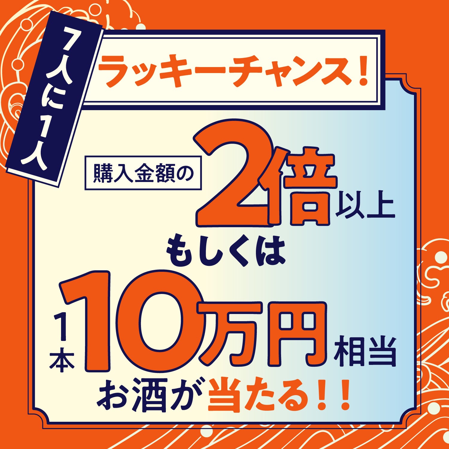 早期特典付き】酒ガチャ福袋 竹 | のセット | クラフト酒・日本酒の