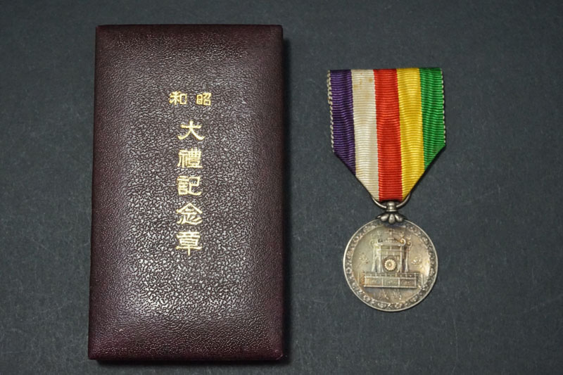 昭和大禮章・・・戦前の日本の勲章｜【くらや】骨董品などの遺品整理