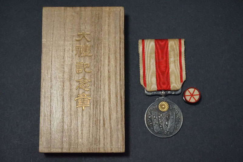 大正大禮章・・・戦前の日本の勲章｜【くらや】骨董品などの遺品整理
