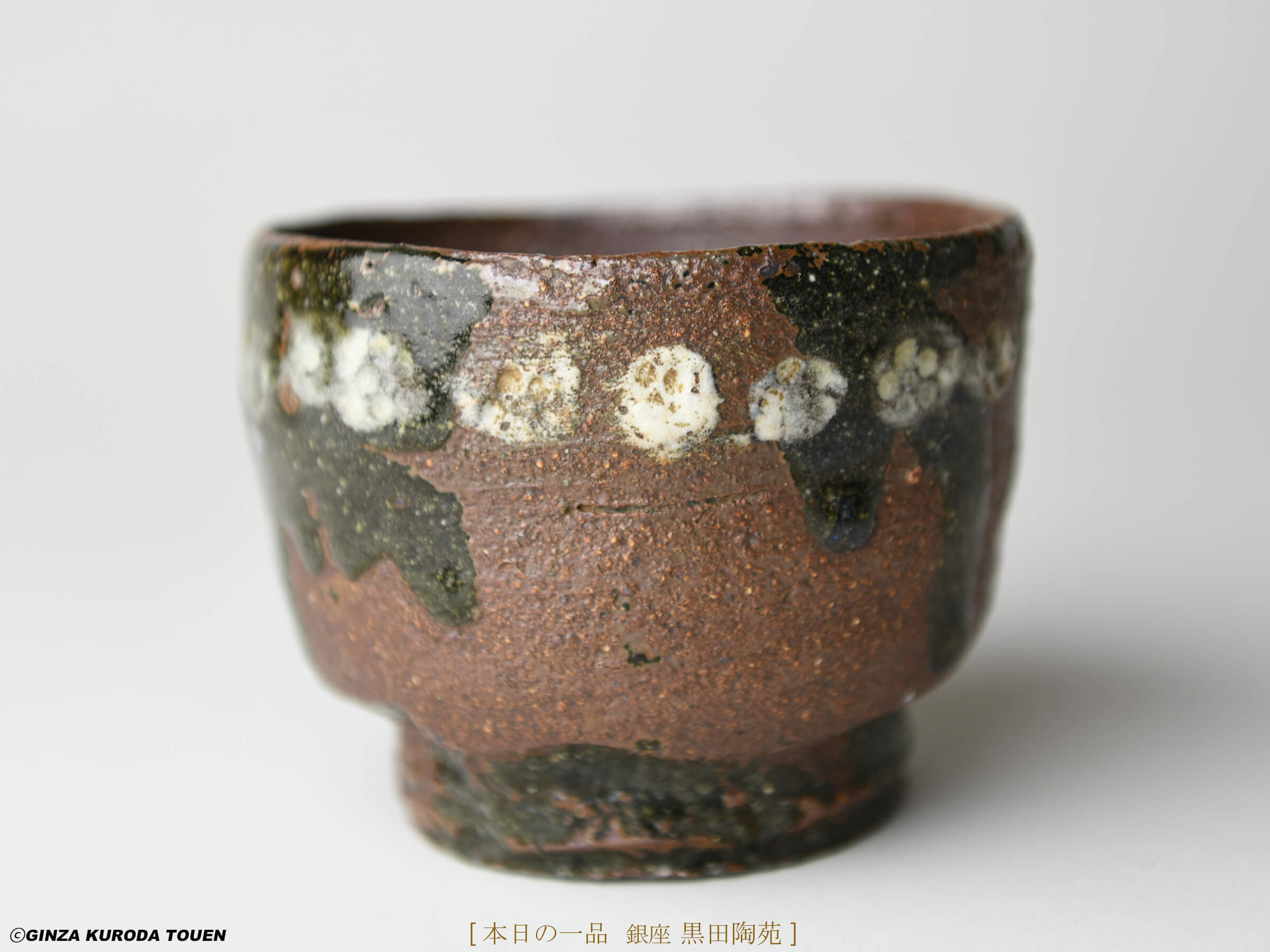 川喜田半泥子 印花筒茶碗 | 銀座 黒田陶苑