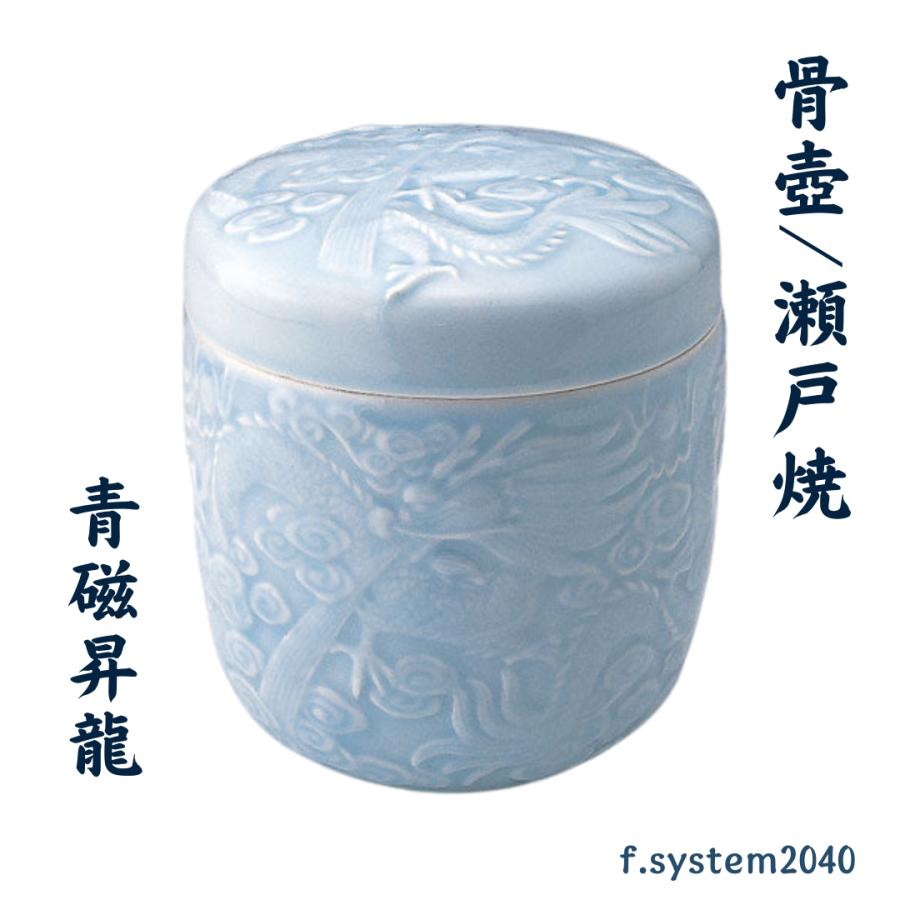 瀬戸焼 骨壺 – f.system2040