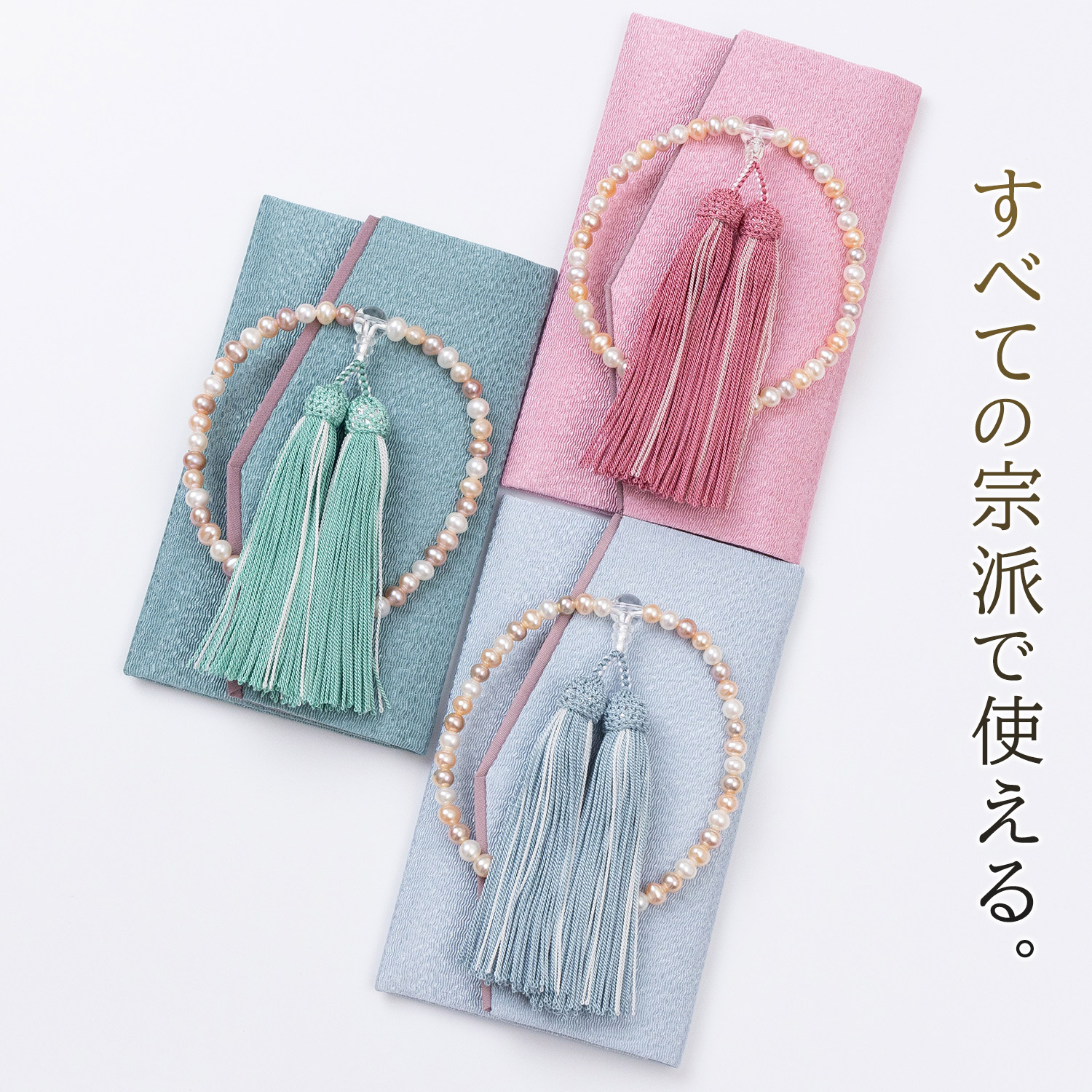 喜芳工房 数珠 & 数珠袋 セット ブルー / 京念珠 じゅず 念珠 水晶