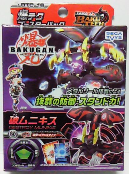 競技玩具研究所】爆丸 爆テクラインナップ
