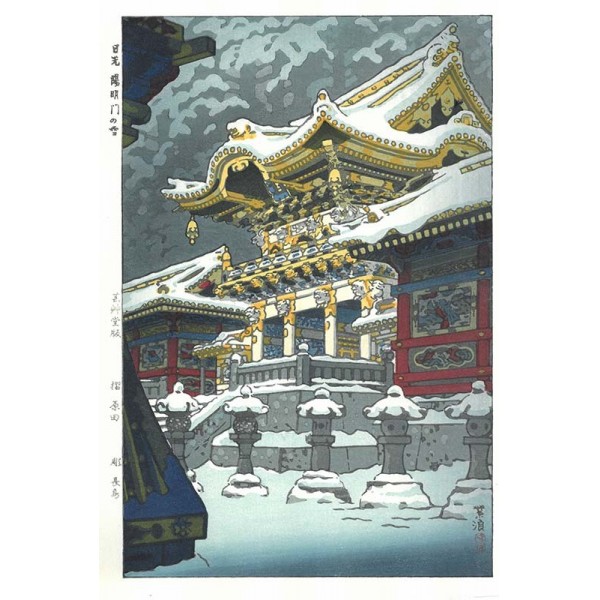 sk4 日光陽明門の雪ー笠松紫浪木版画 Shiro Kasamatsu Shin hangaー