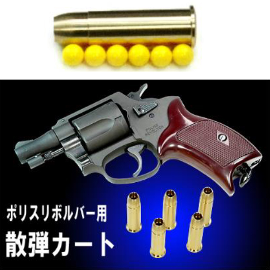 L.A.ホビーショップ / マルシン ポリスリボルバー 6mmXカートモデル