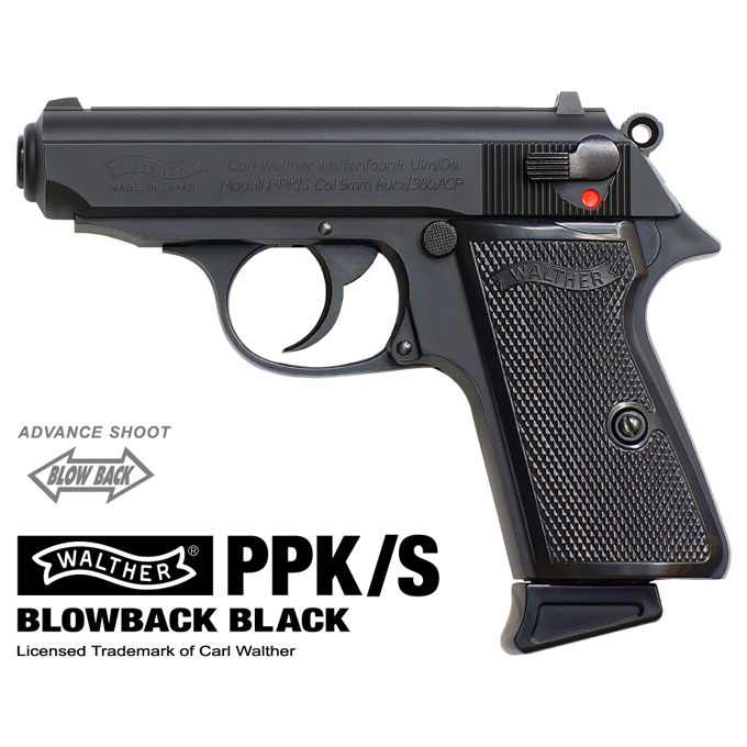 L.A.ホビーショップ / GAS-BLK : ワルサーPPK/S ブラック [品切中.再