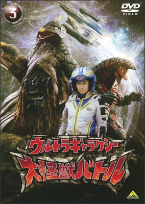 ウルトラギャラクシー 大怪獣バトル 3 | 商品詳細｜バンダイナムコ