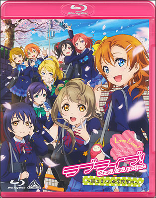 ラブライブ！ ～国立音ノ木坂学院案内～ | 商品詳細｜バンダイナムコ