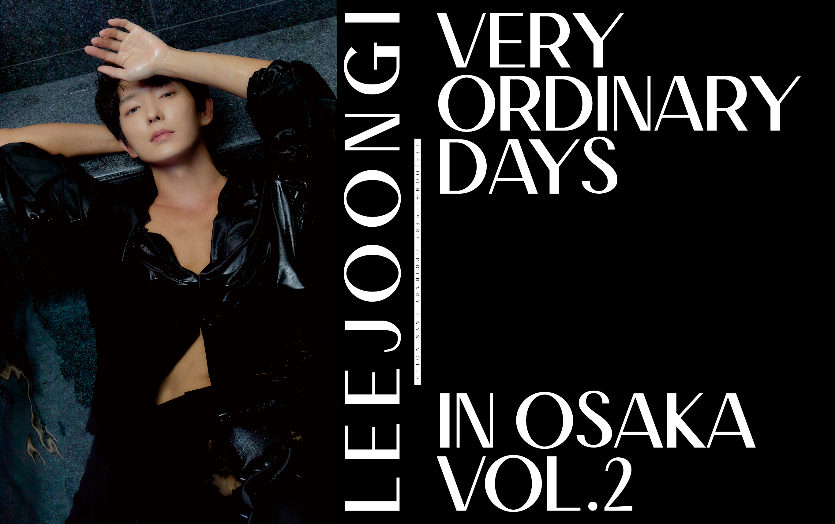 イ・ジュンギ公式マガジン2025 'VERY ORDINARY DAYS'」 FC会員限定の