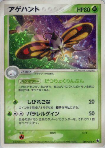 全55種類まとめ】ADV第1弾拡張パックのカードリスト一覧！当たりカード