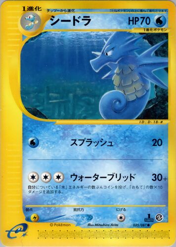 全90種類まとめ】海からの風のカードリスト一覧！当たりカードの買取