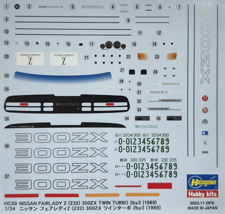 1/24 Nissan Fairlady Z (Z32) 300ZX Twin Turbo 2by2 (1989) by