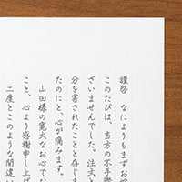仕事・ビジネス】「お詫び」の手紙のマナーと文例 | 手紙の書き方