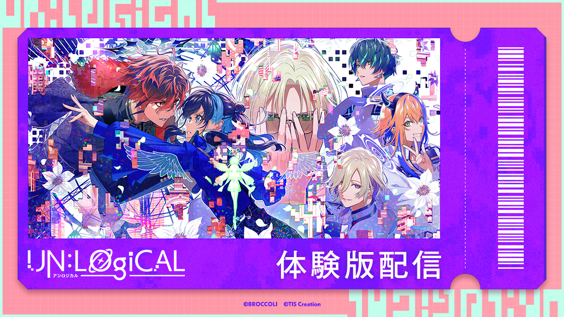 UN:LOGICAL』体験版配信開始！ ｜ News [最新情報] ｜ UN:LOGICAL