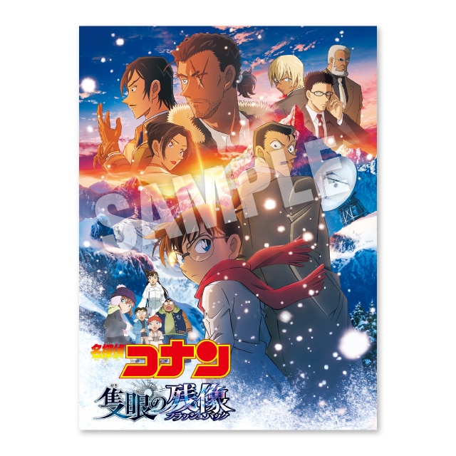 劇場版『名探偵コナン 隻眼の残像（フラッシュバック）』 豪華盤 Blu