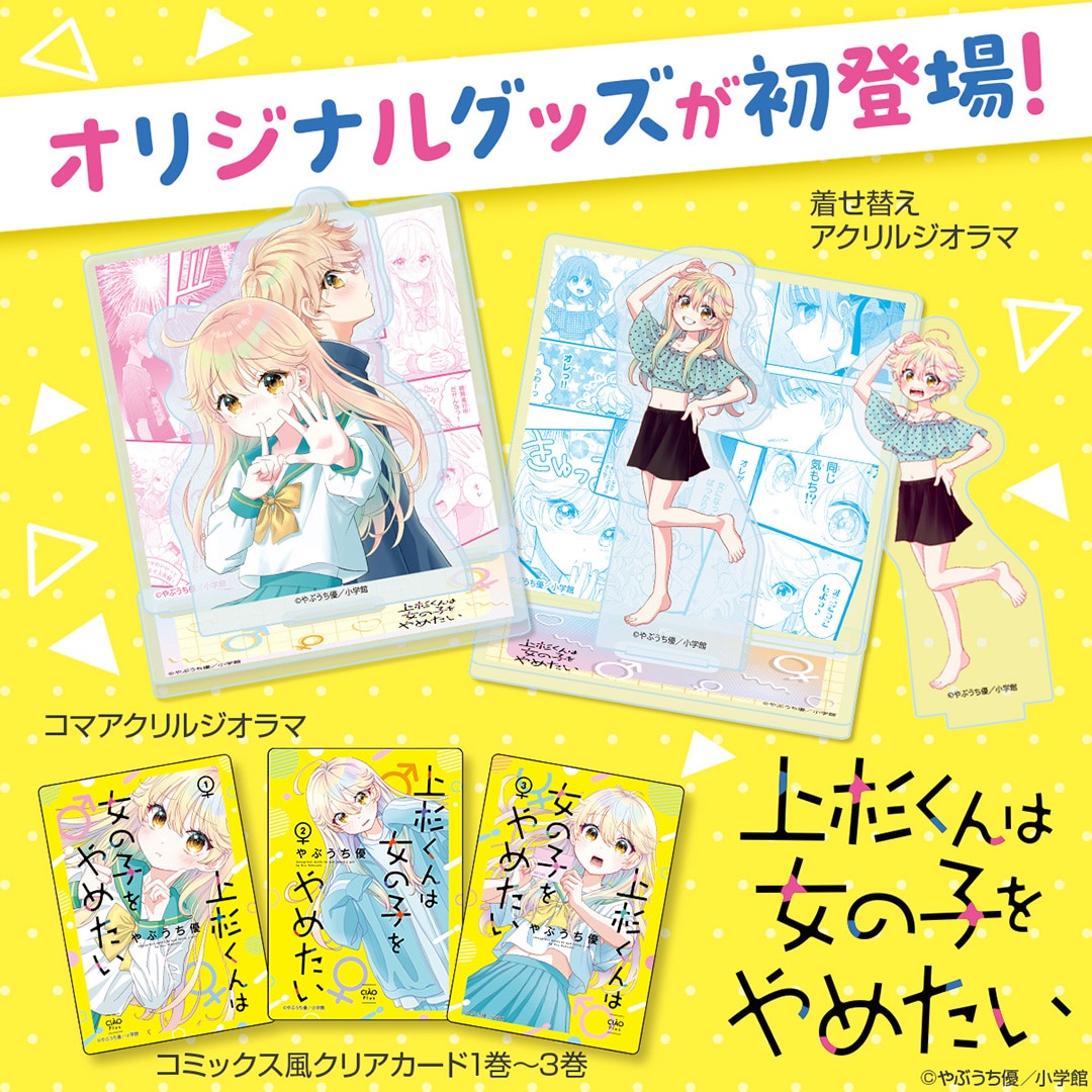 COMIXYZ (コミクシーズ）| 小学館公式総合通販サイト LIFETUNES MALL