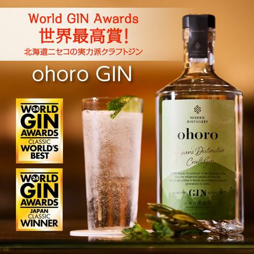 ohoro GIN スタンダード 700ml 47度 ニセコ蒸溜所 NISEKO DISTILLERY