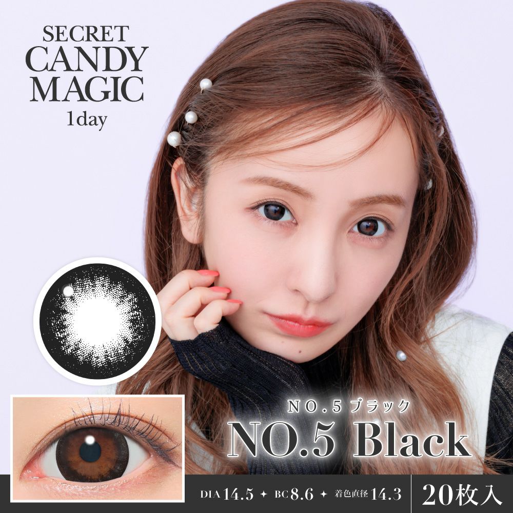 1day] シークレットキャンディーマジック NO.5ブラック | カラコン通販