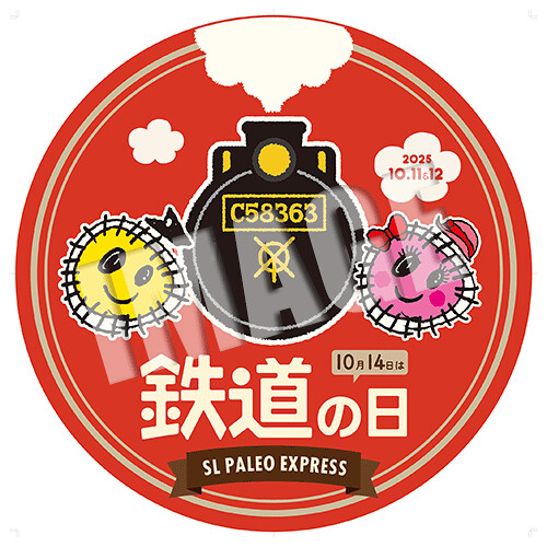 秩父鉄道