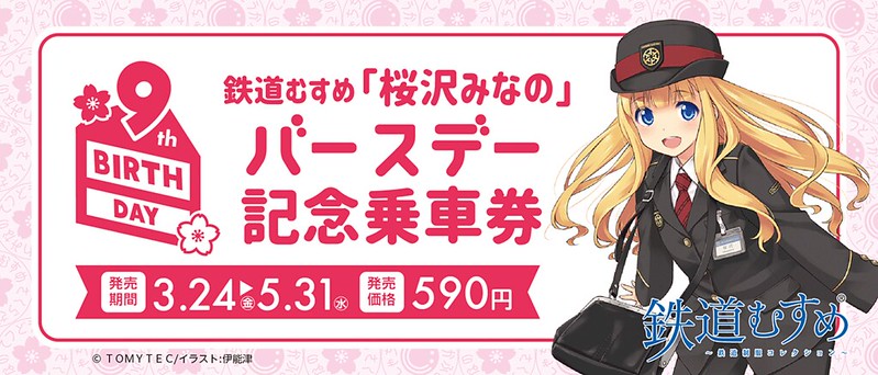 秩父鉄道