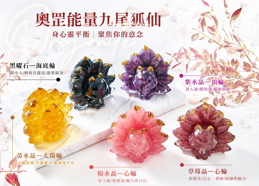 12%OFF】台湾 青鋼エネルギー 九尾の狐 妖精・黒曜石（聖別含む