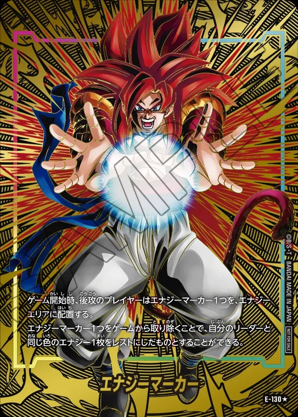 ドラゴンボールフュージョンワールド エナジーマーカーパック -2nd