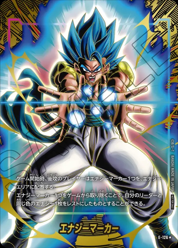 ドラゴンボールフュージョンワールド エナジーマーカーパック -2nd